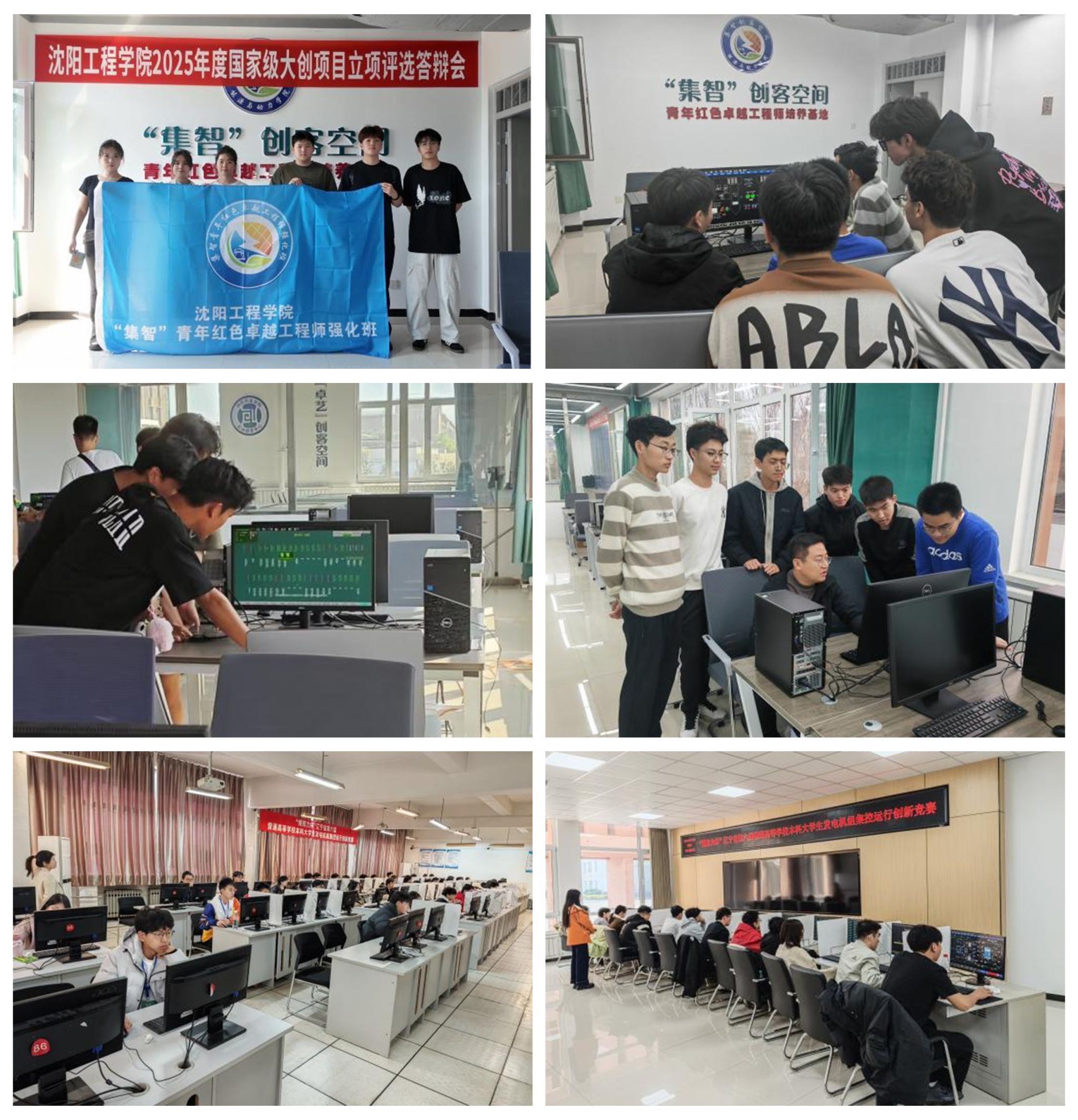 集智青年红钻班 教学设备创新研发成果展